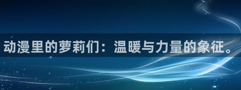 动漫共和国omofun下载