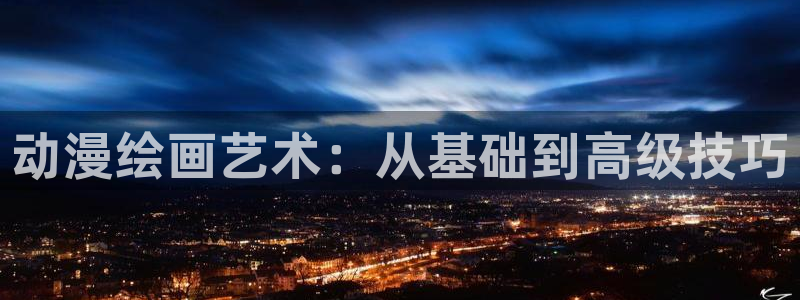 动漫共和国,下载